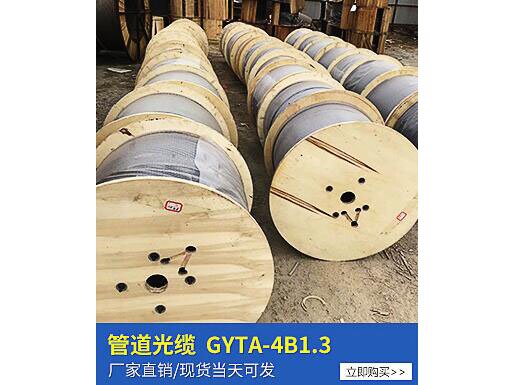 管道光纜GYTA